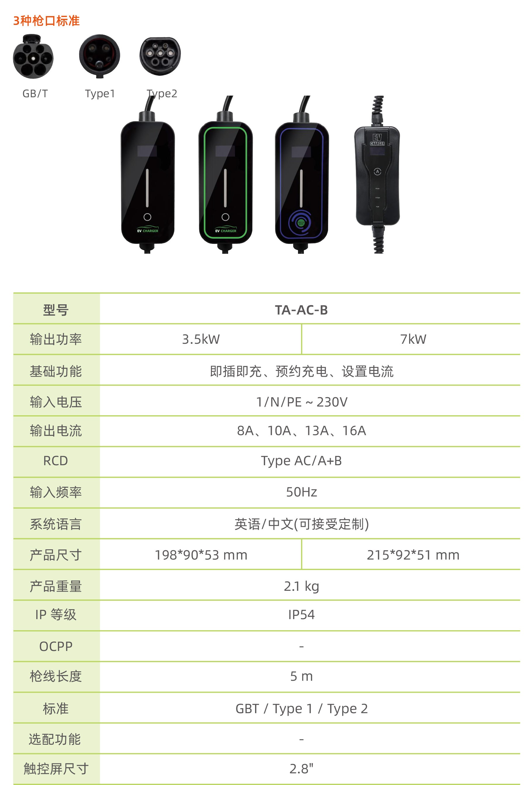 （已压缩）2025 中性 交流桩目录中文-31.jpg